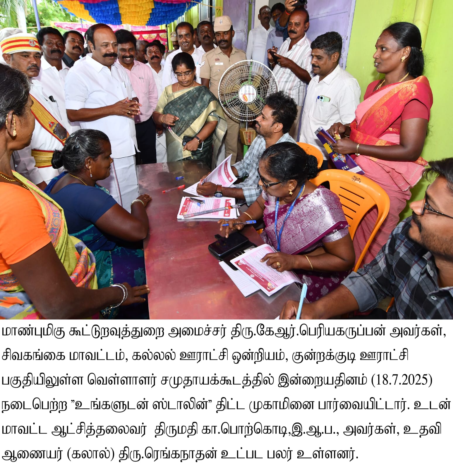 District Image